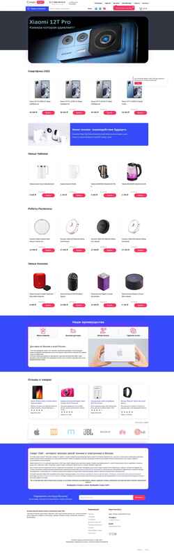 Snímek obrazovky smart-lite.ru