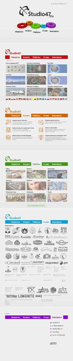 Screenshot studio47.ru