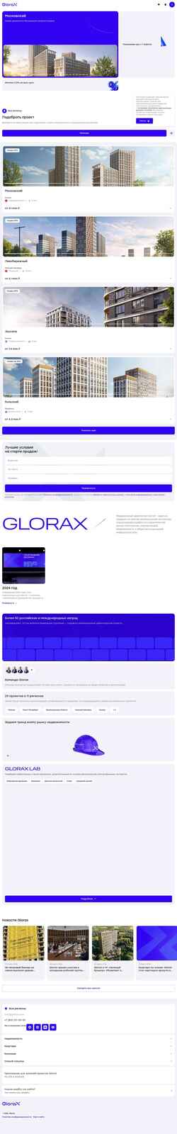 スクリーンショット glorax.com