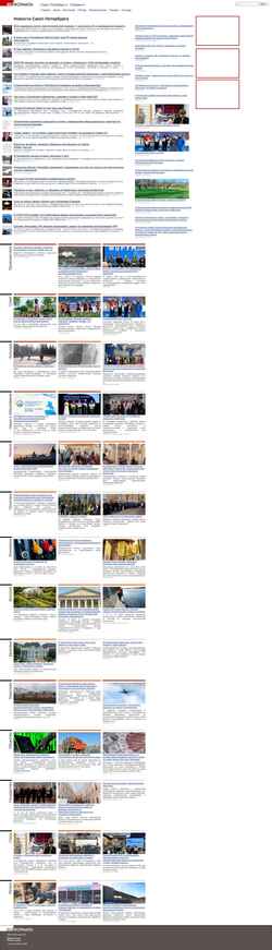 Zrzut ekranu sanktpeterburg.bezformata.com