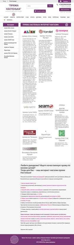 Screenshot mag-yarn.ru