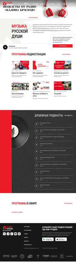 Screenshot kalina.fm