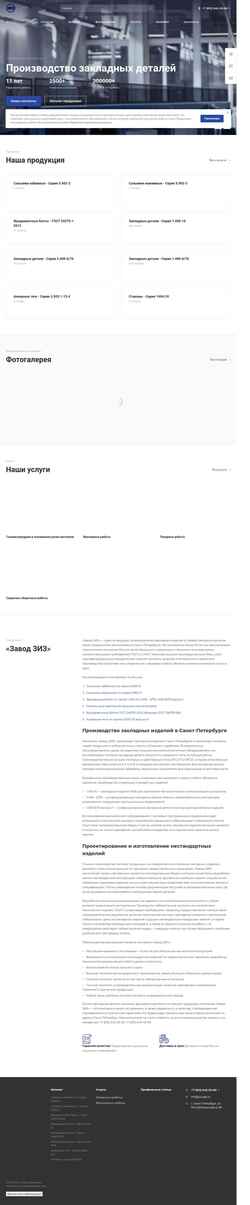 Schermata ziz.spb.ru
