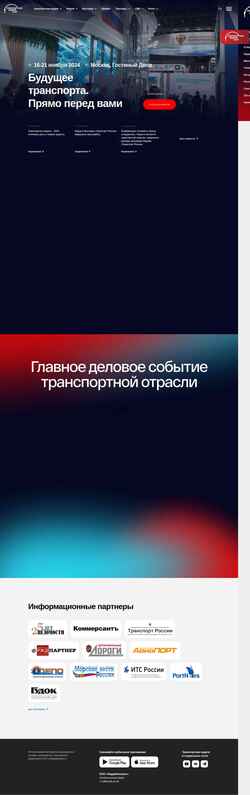 Screenshot 2024.transweek.digital