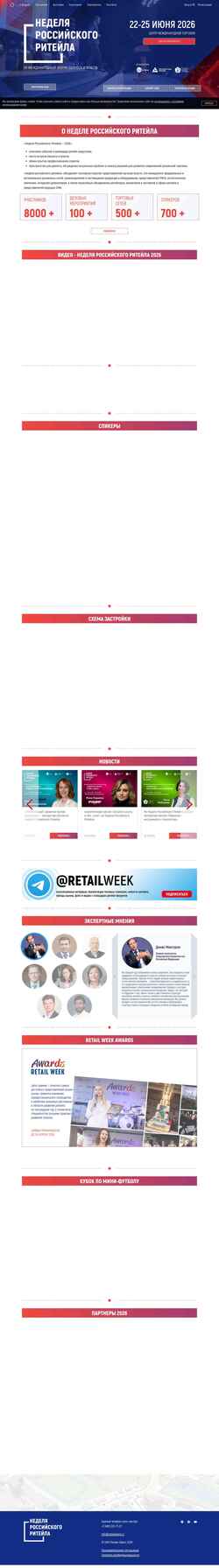 Snímek obrazovky retailweek.ru