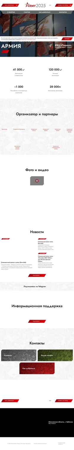 Snímek obrazovky rusarmyexpo.ru