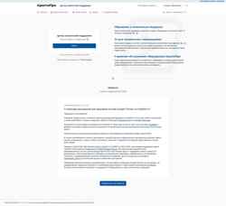 Posnetek zaslona support.cryptopro.ru