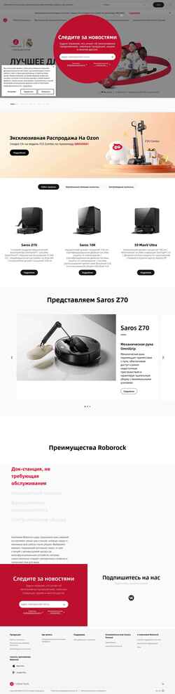 Skærmbillede roborock.com.ru