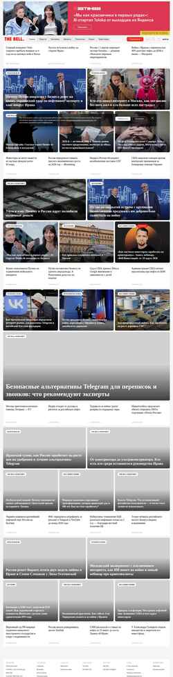 Ekraanipilt thebell.io