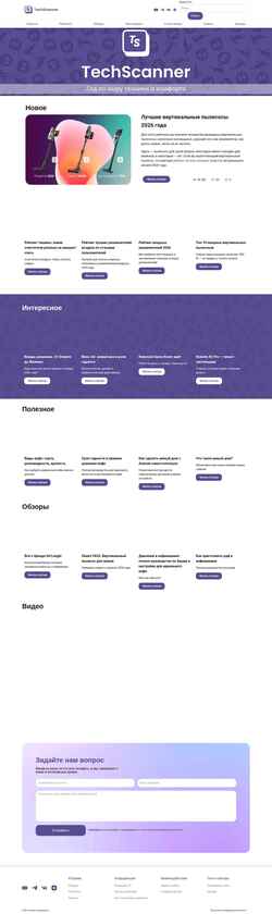 Екранна снимка techscanner.ru