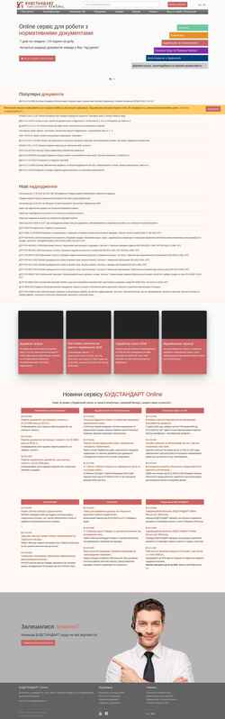 Captura de pantalla online.budstandart.com