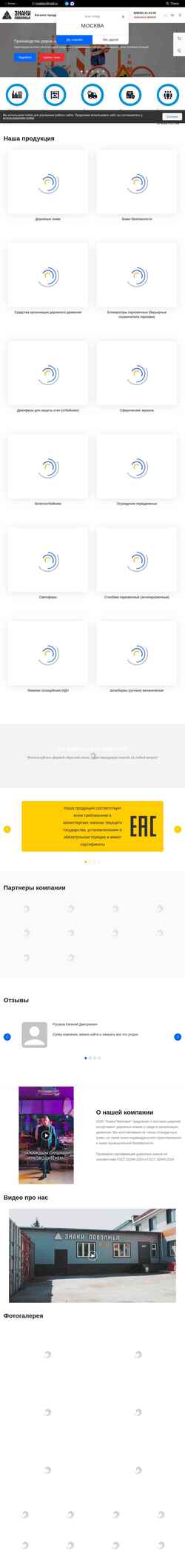 Screenshot znakipv.ru