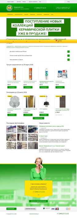 Schermata medvedshop.ru