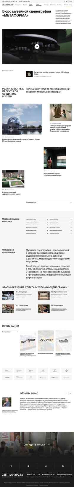 Skjermdump meta-forma.ru