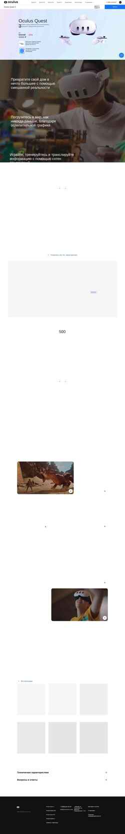 Captură de ecran oculusrussia.ru.com