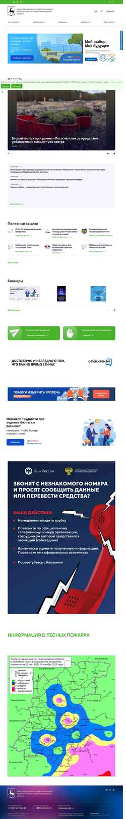 Schermata minles.nobl.ru