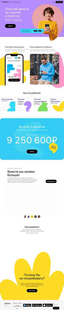 Screenshot moiopros.ru