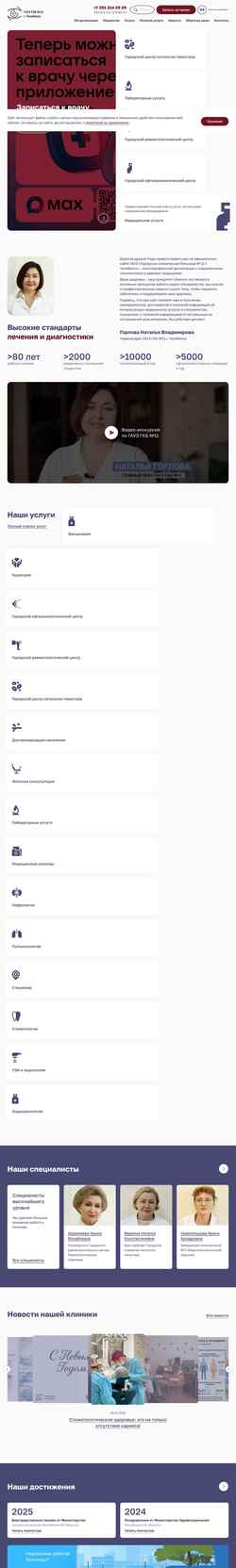 Zrzut ekranu 11-gkb.ru