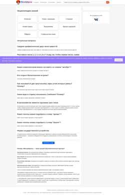 Captură de ecran megazoobrila.ru