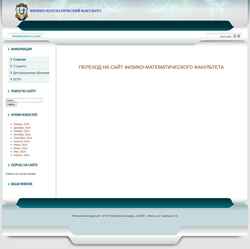 Снимак екрана phys.bspu.by