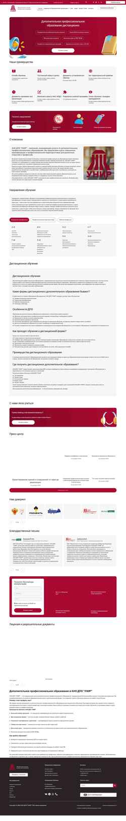 Captura de pantalla unir-dpo.ru