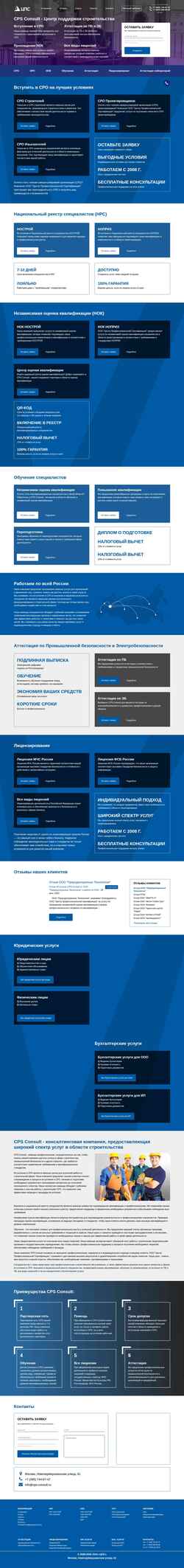Captura de pantalla cps-consult.ru