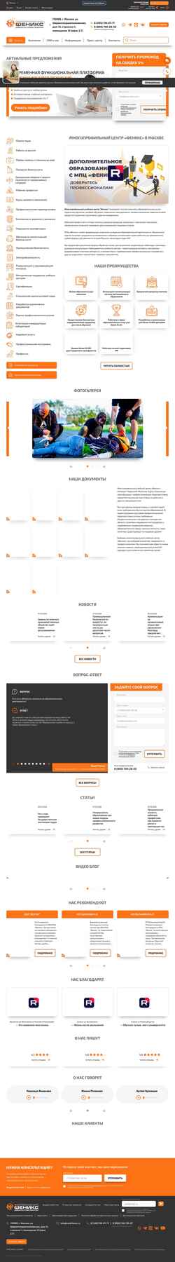 Screenshot centrfenix.ru
