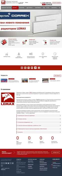 Снимак екрана lemax-radiator.ru