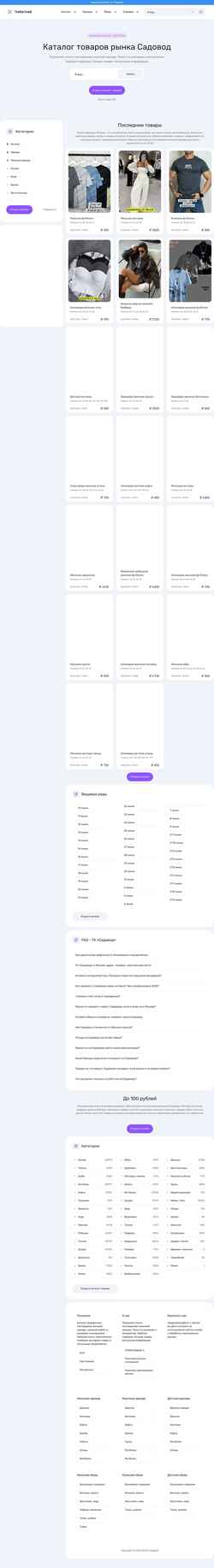 Screenshot tratagrad.ru