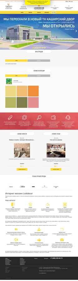 Screenshot lookdecor.ru