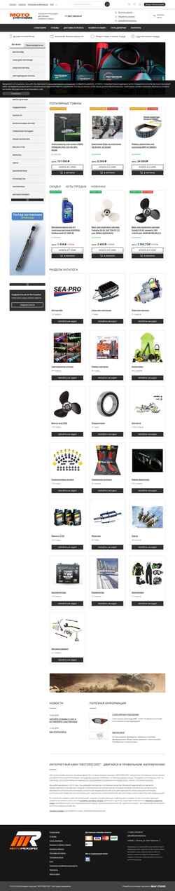 Schermata motorecord.ru