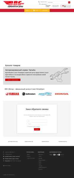 Képernyőkép vvsmotors.ru
