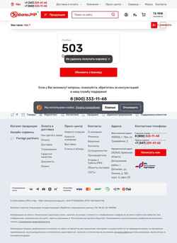 Skærmbillede ufa.cable.ru