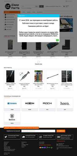 Screenshot izapp.ru