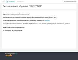 Снимак екрана dist.berpt.ru
