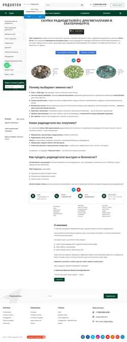 Captura de tela dragmet-ural.ru