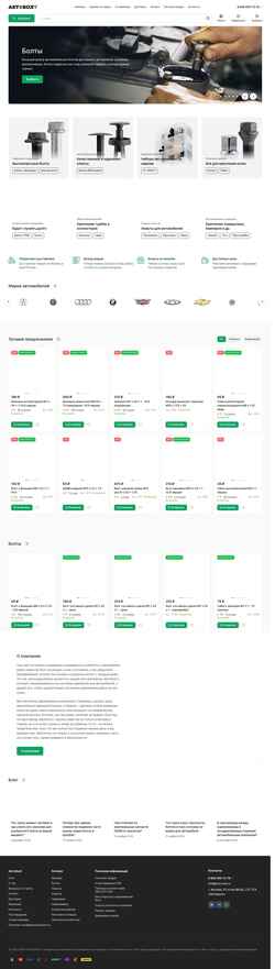 Schermafbeelding avto-bolt.ru