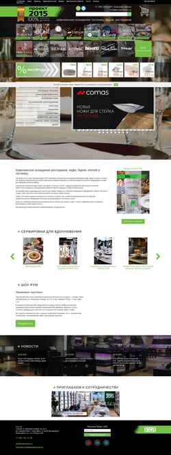 Captura de pantalla projecthotel.ru