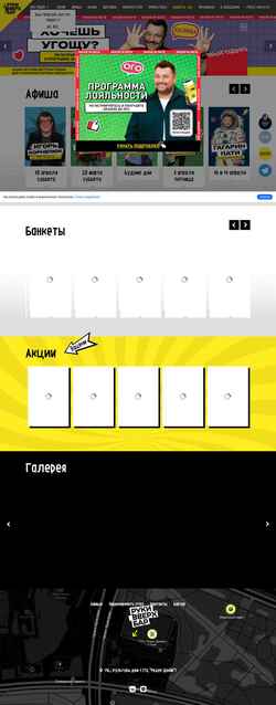 Screenshot rodeo.rvbar.ru