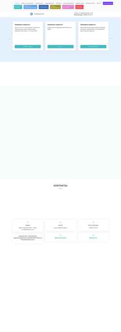 Screenshot pol3orel.ru