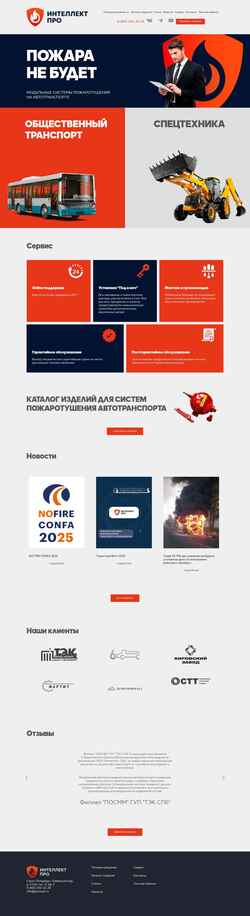 Снимак екрана iprospb.ru