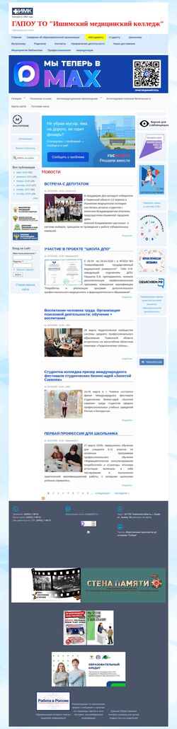 Zrzut ekranu med-ishim.ru