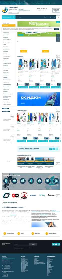 Captură de ecran supboard.ru