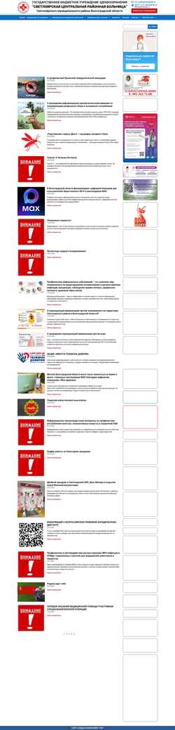 Skjermdump svcrb.ru