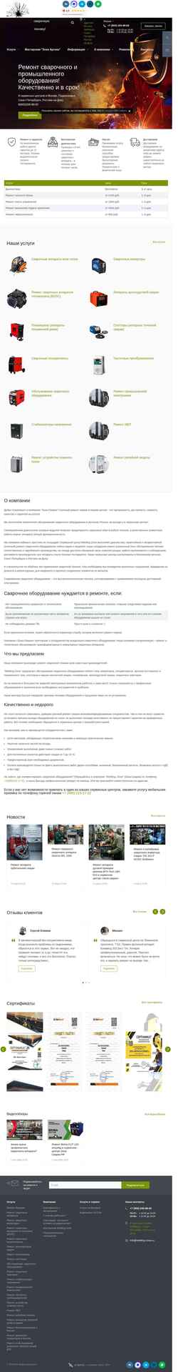 Posnetek zaslona welding-zone.ru