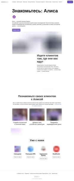Скриншот dialogs.yandex.com
