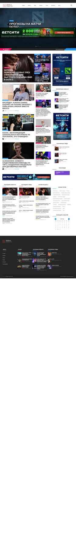 Skjermdump dota2.su