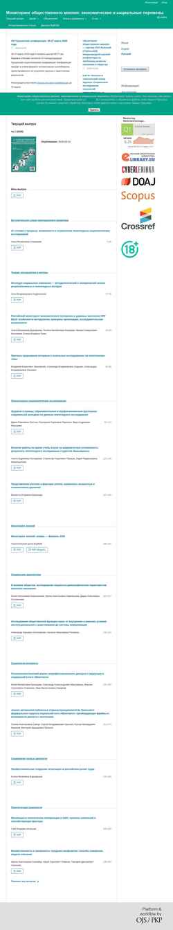 スクリーンショット monitoringjournal.ru