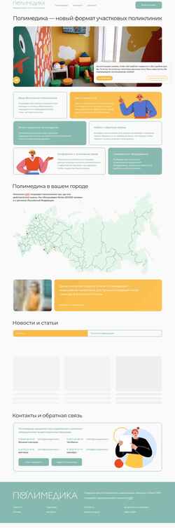 Captura de tela mnogomed.ru