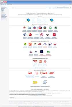 Snímek obrazovky wiki.nashtransport.ru
